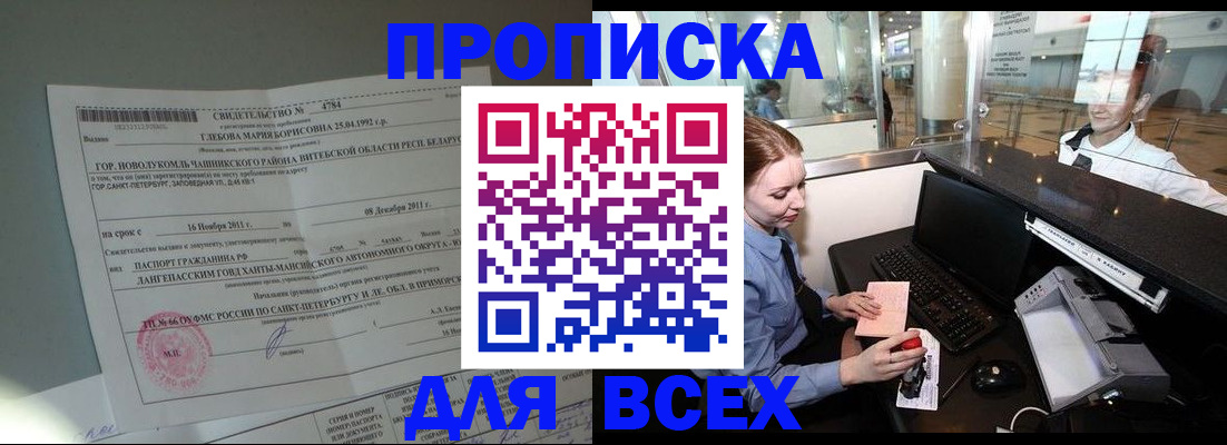 временная регистрация поиск в Зверево