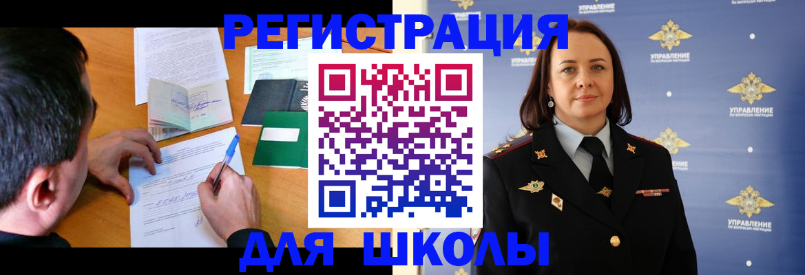временная регистрация купить в Зверево